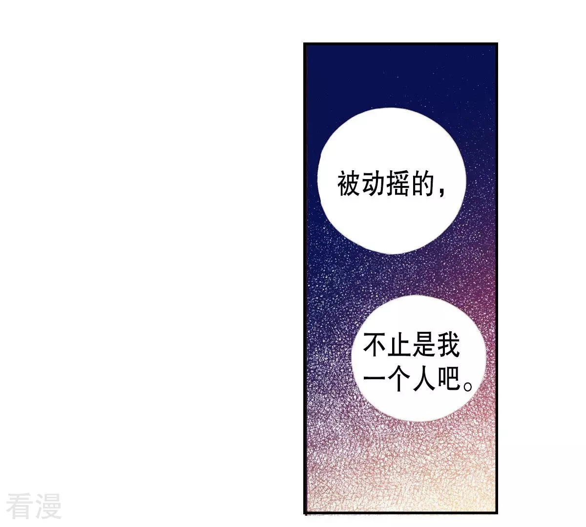第133话 被动摇的不只我一人(1/2)-第133话