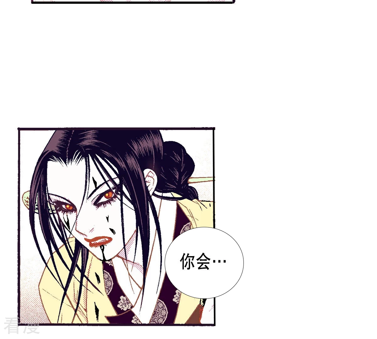 第133话 被动摇的不只我一人(1/2)-第133话
