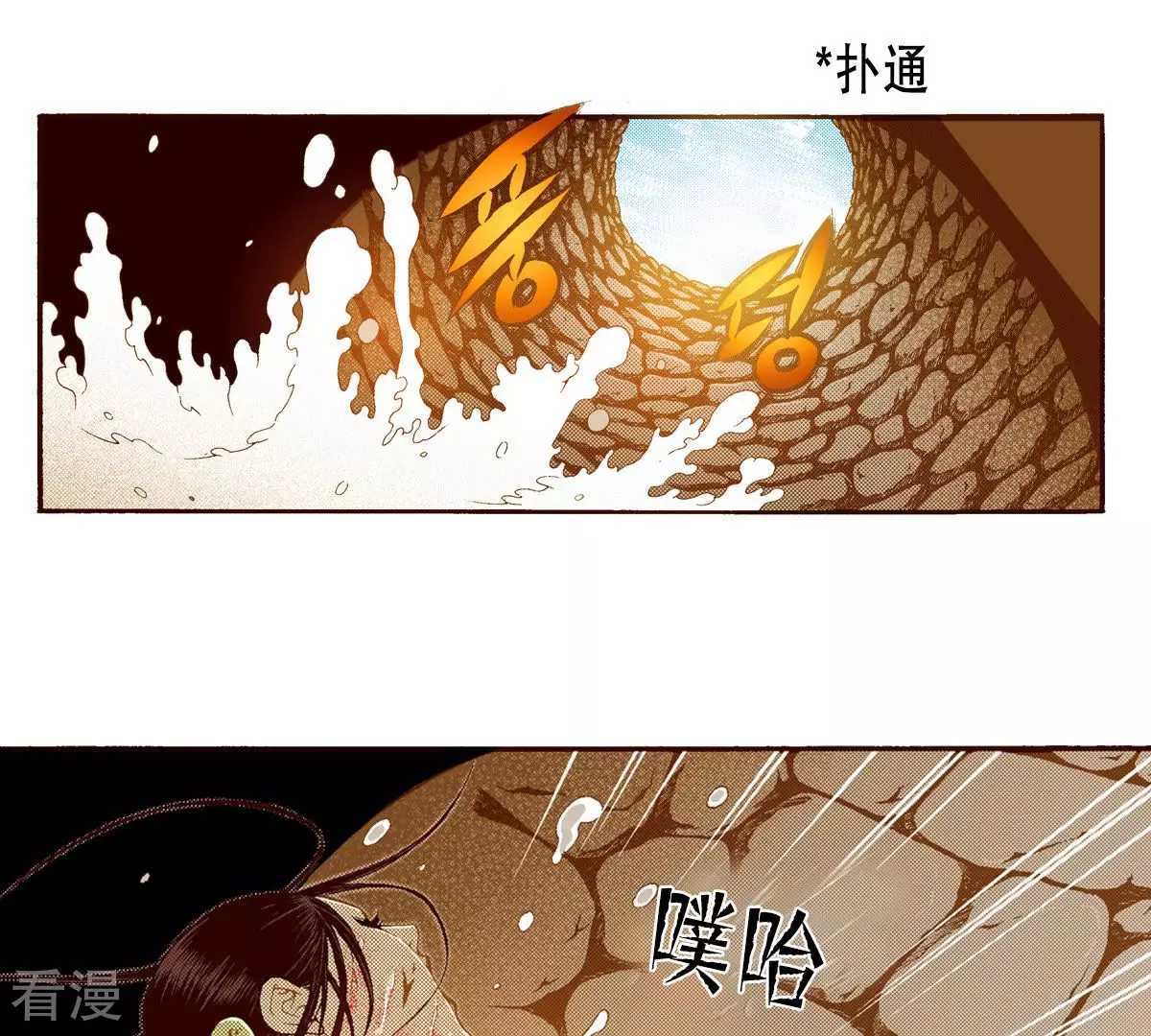 第133话 被动摇的不只我一人(1/2)-第133话