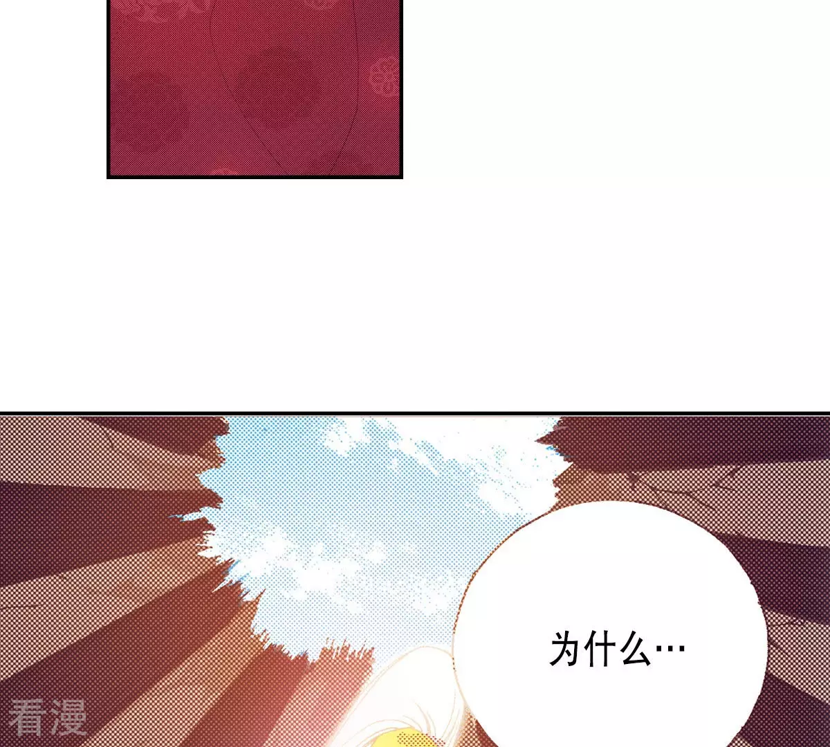 第133话 被动摇的不只我一人(1/2)-第133话