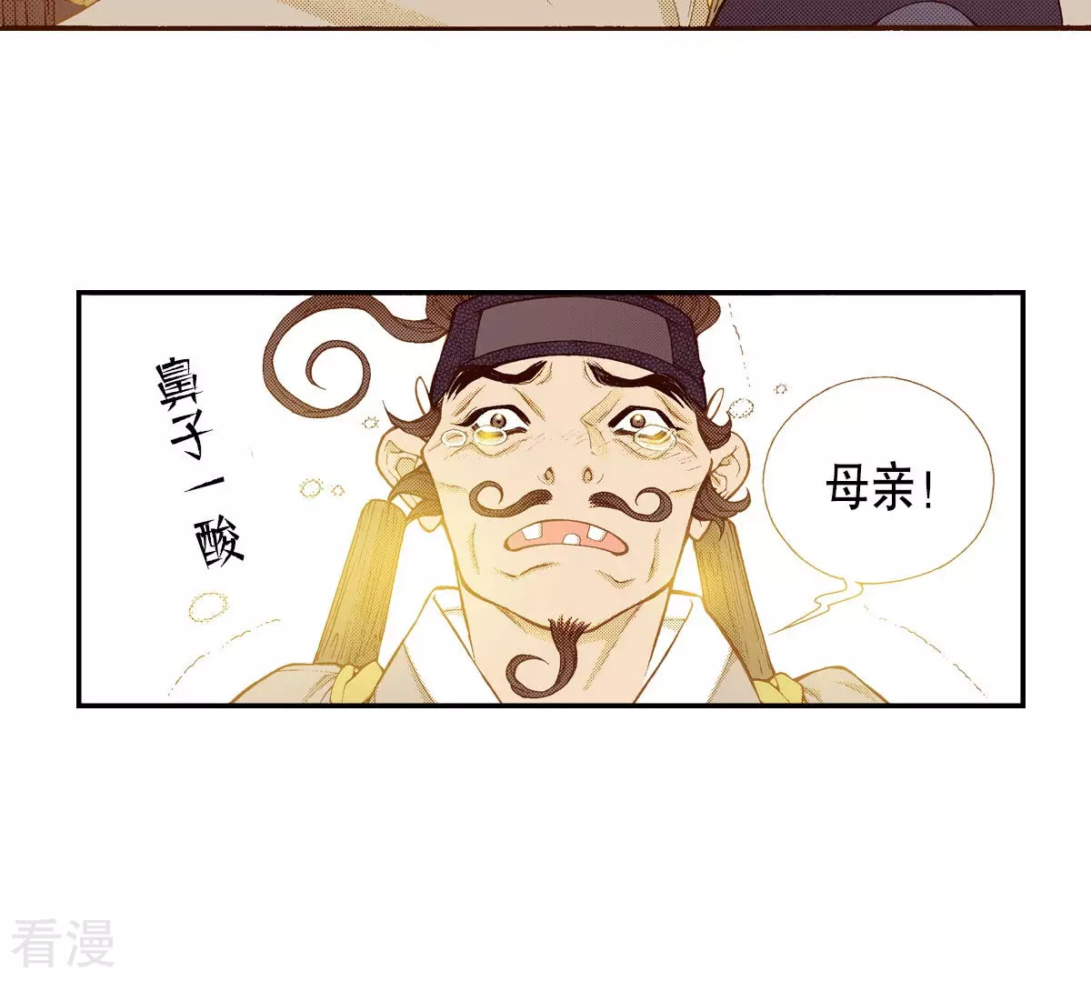 第135话 藏匿的人-第135话