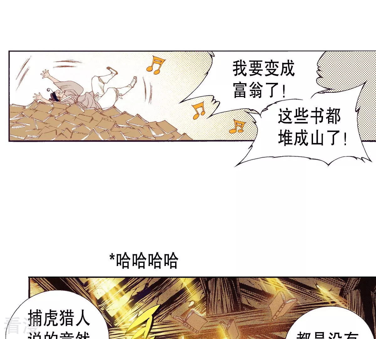 第135话 藏匿的人-第135话