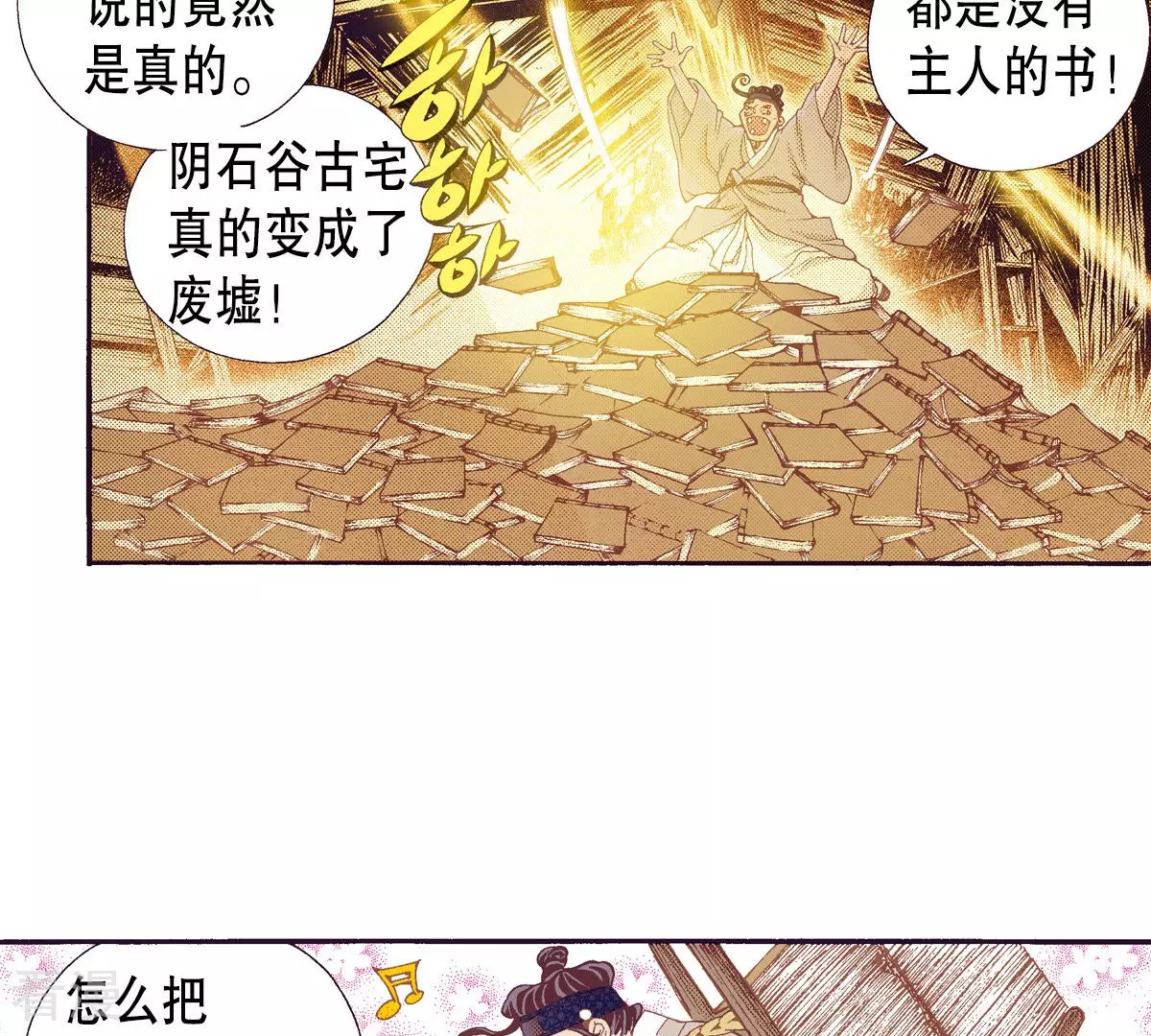 第135话 藏匿的人-第135话