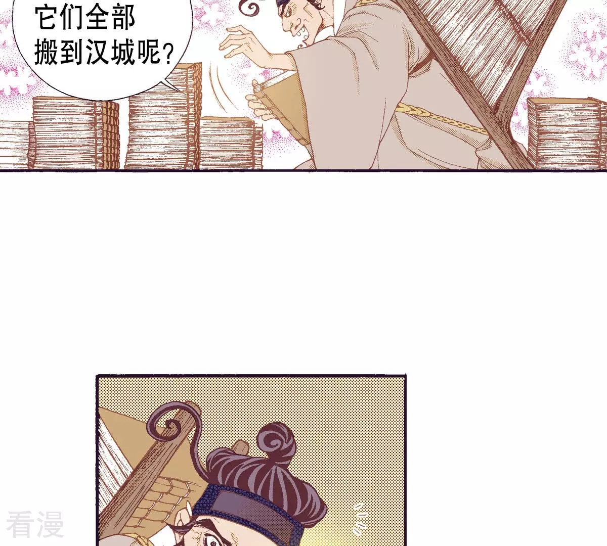 第135话 藏匿的人-第135话