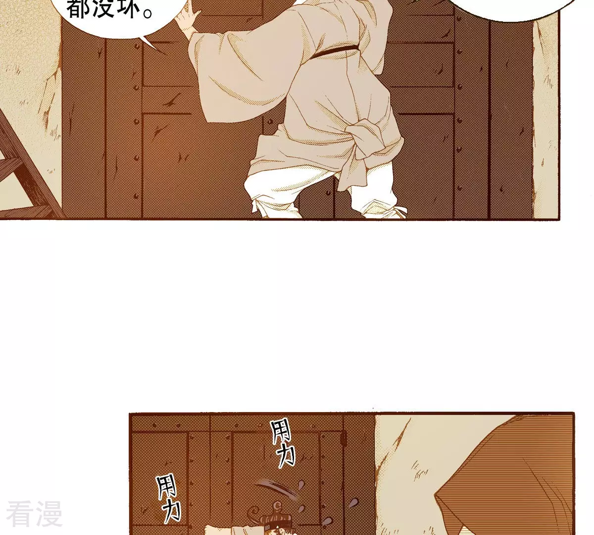第135话 藏匿的人-第135话