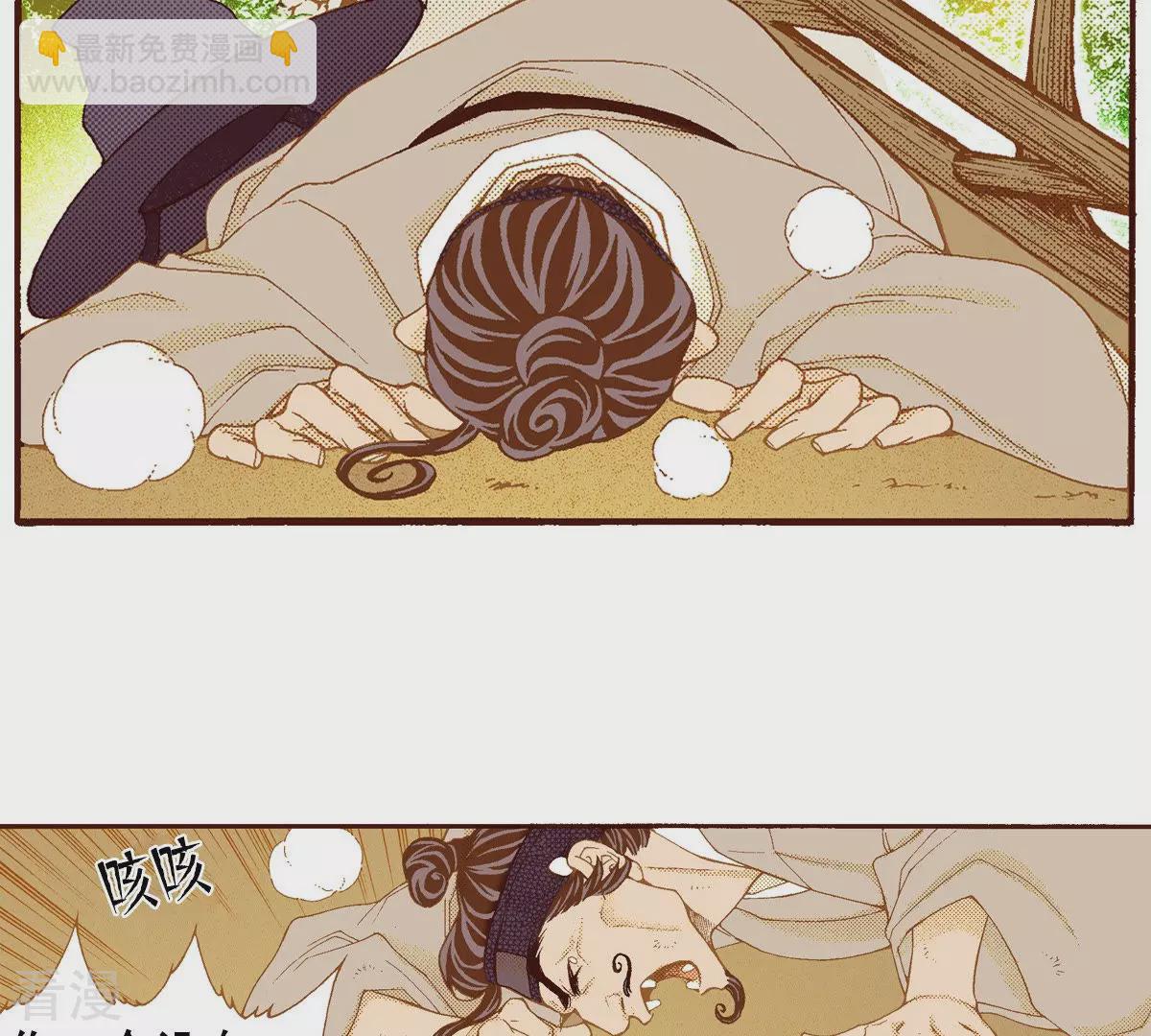 第135话 藏匿的人-第135话