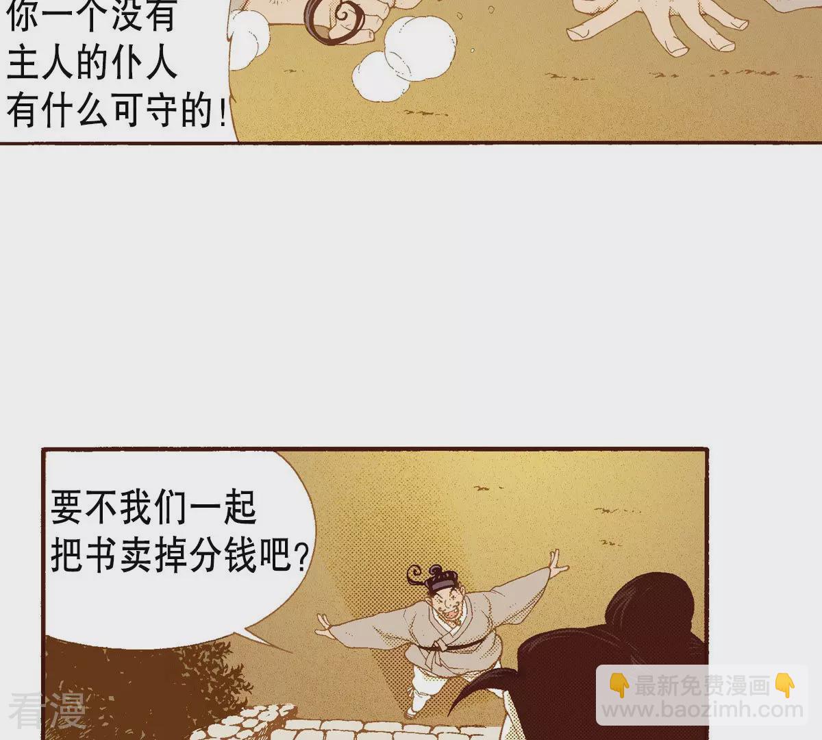 第135话 藏匿的人-第135话