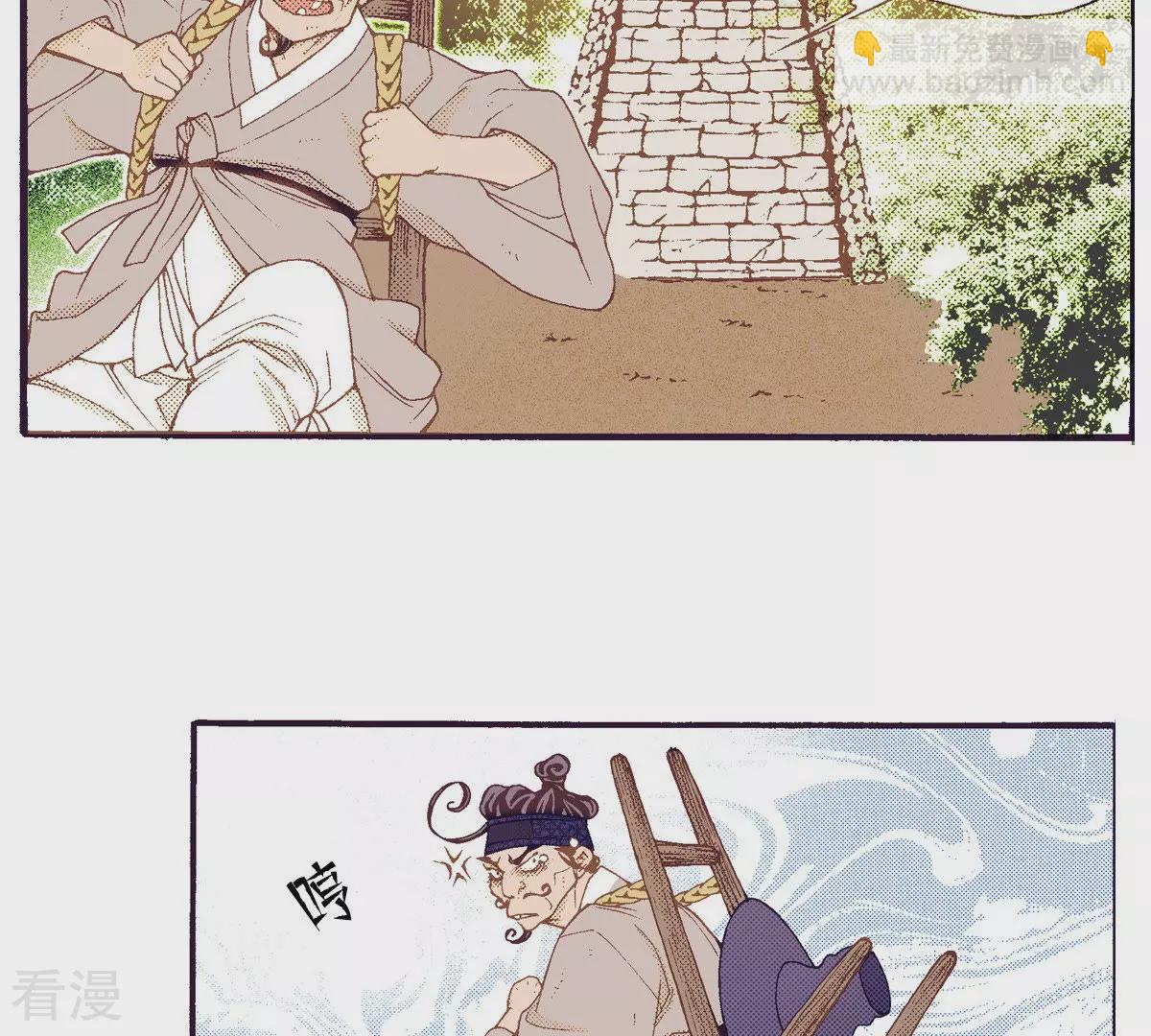 第135话 藏匿的人-第135话