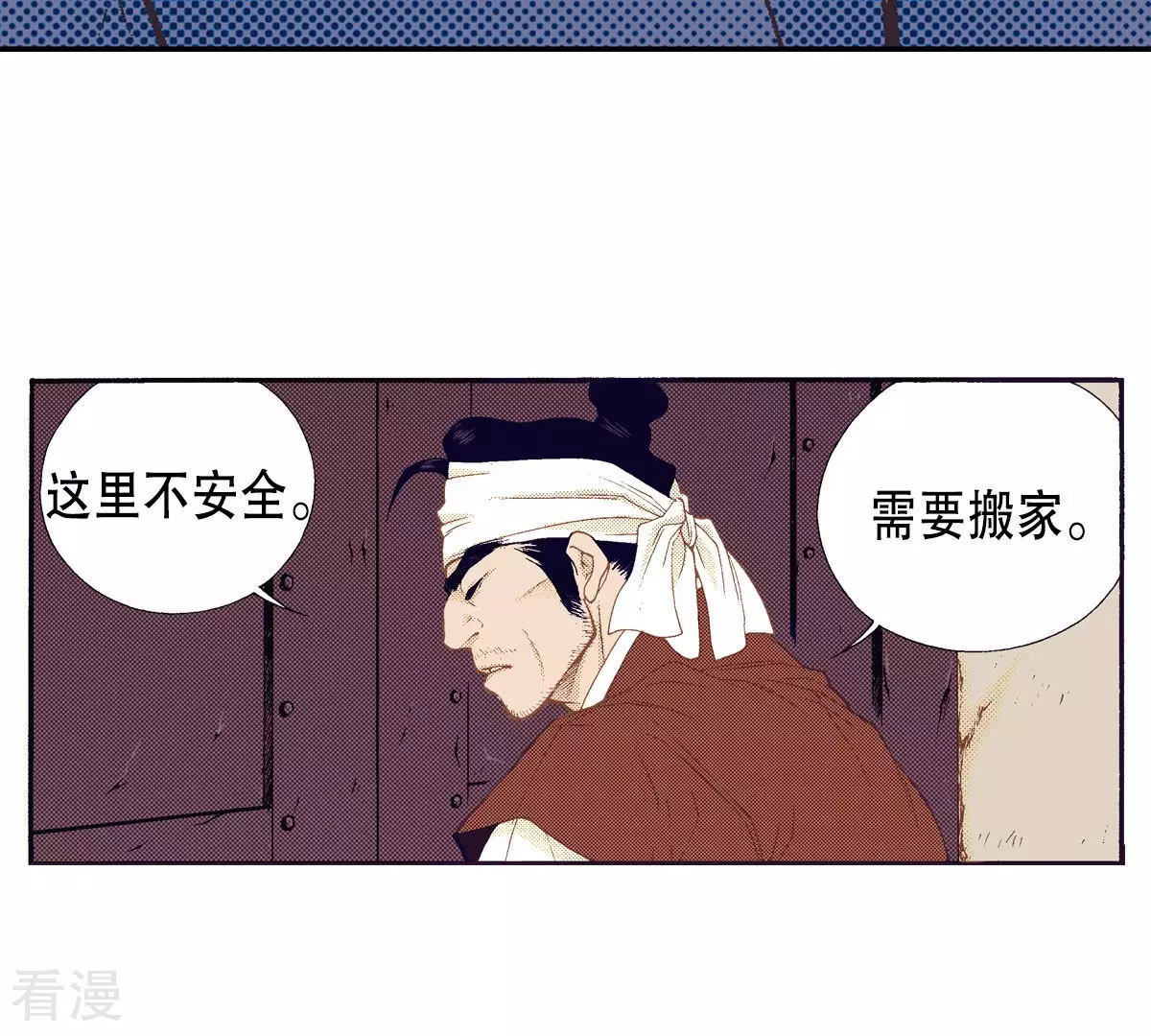 第135话 藏匿的人-第135话