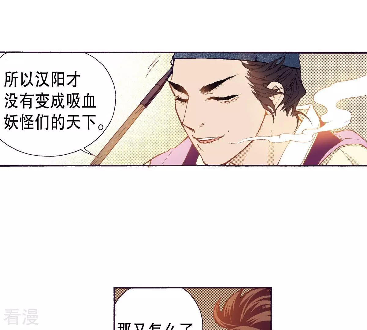 第137话 隐藏的真相(1/2)-第137话