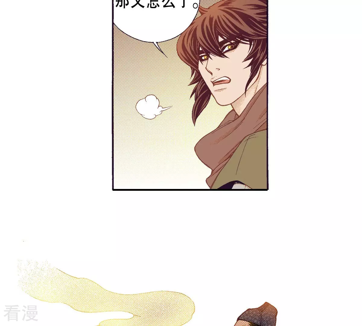第137话 隐藏的真相(1/2)-第137话