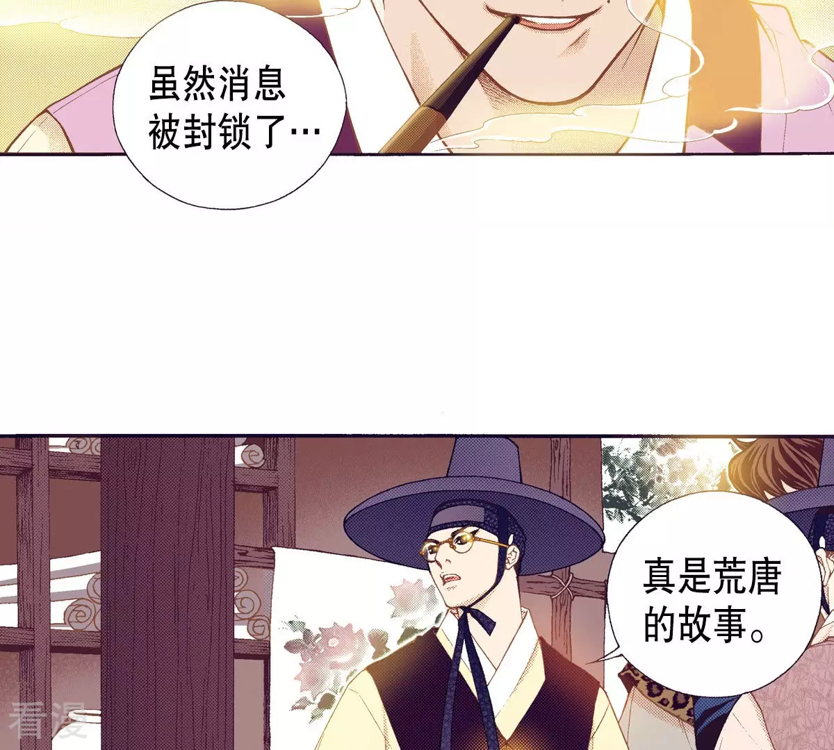 第137话 隐藏的真相(1/2)-第137话