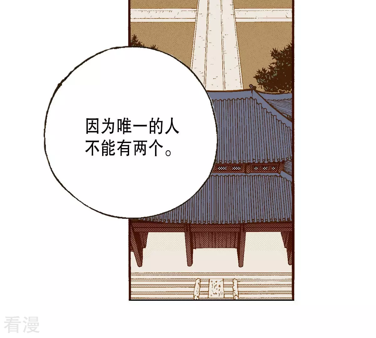 第137话 隐藏的真相(1/2)-第137话