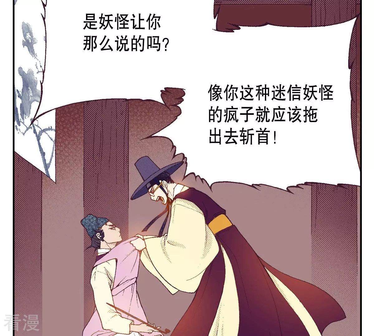 第137话 隐藏的真相(1/2)-第137话