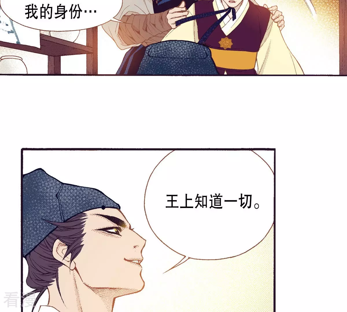 第137话 隐藏的真相(1/2)-第137话