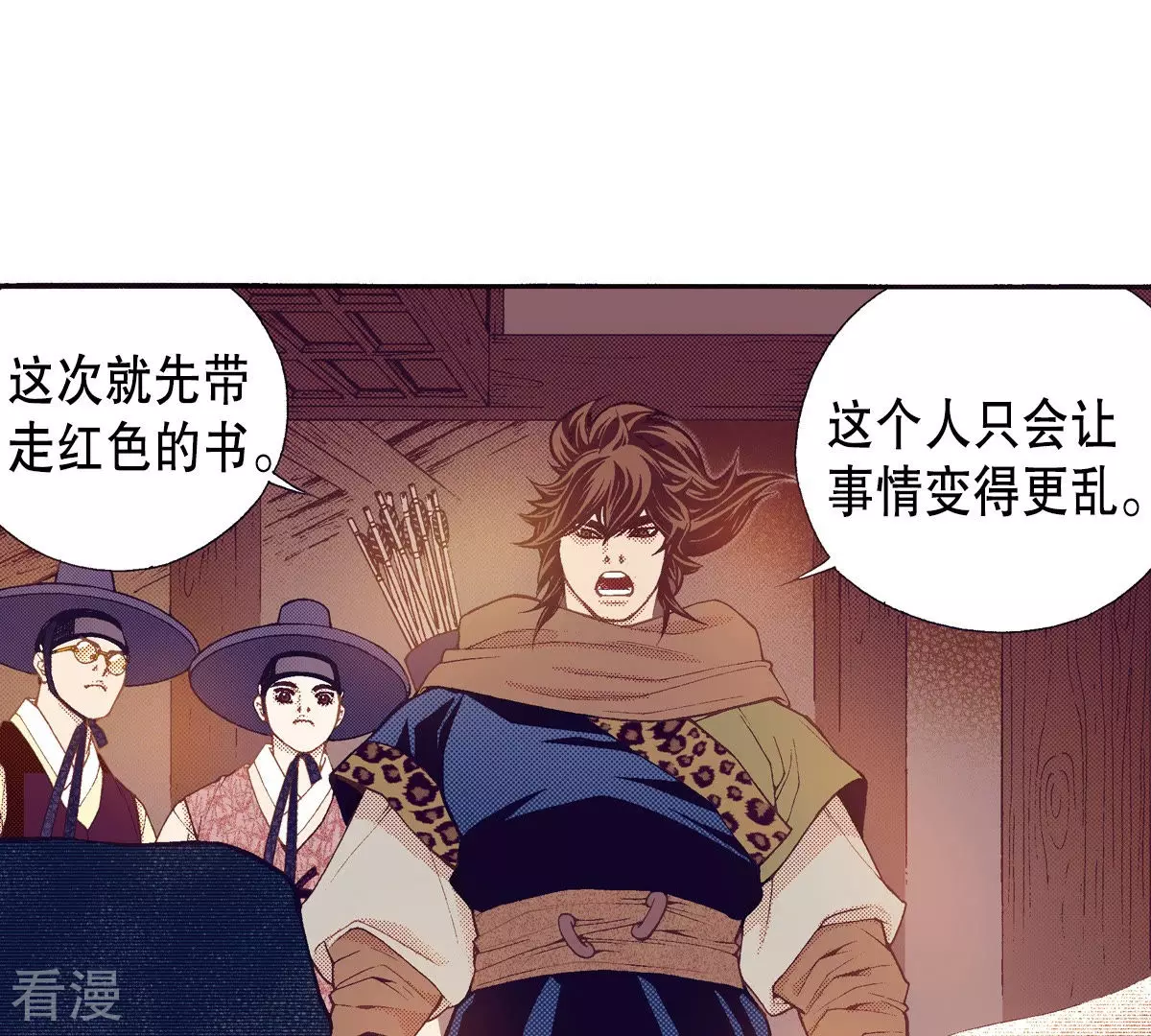 第137话 隐藏的真相(1/2)-第137话