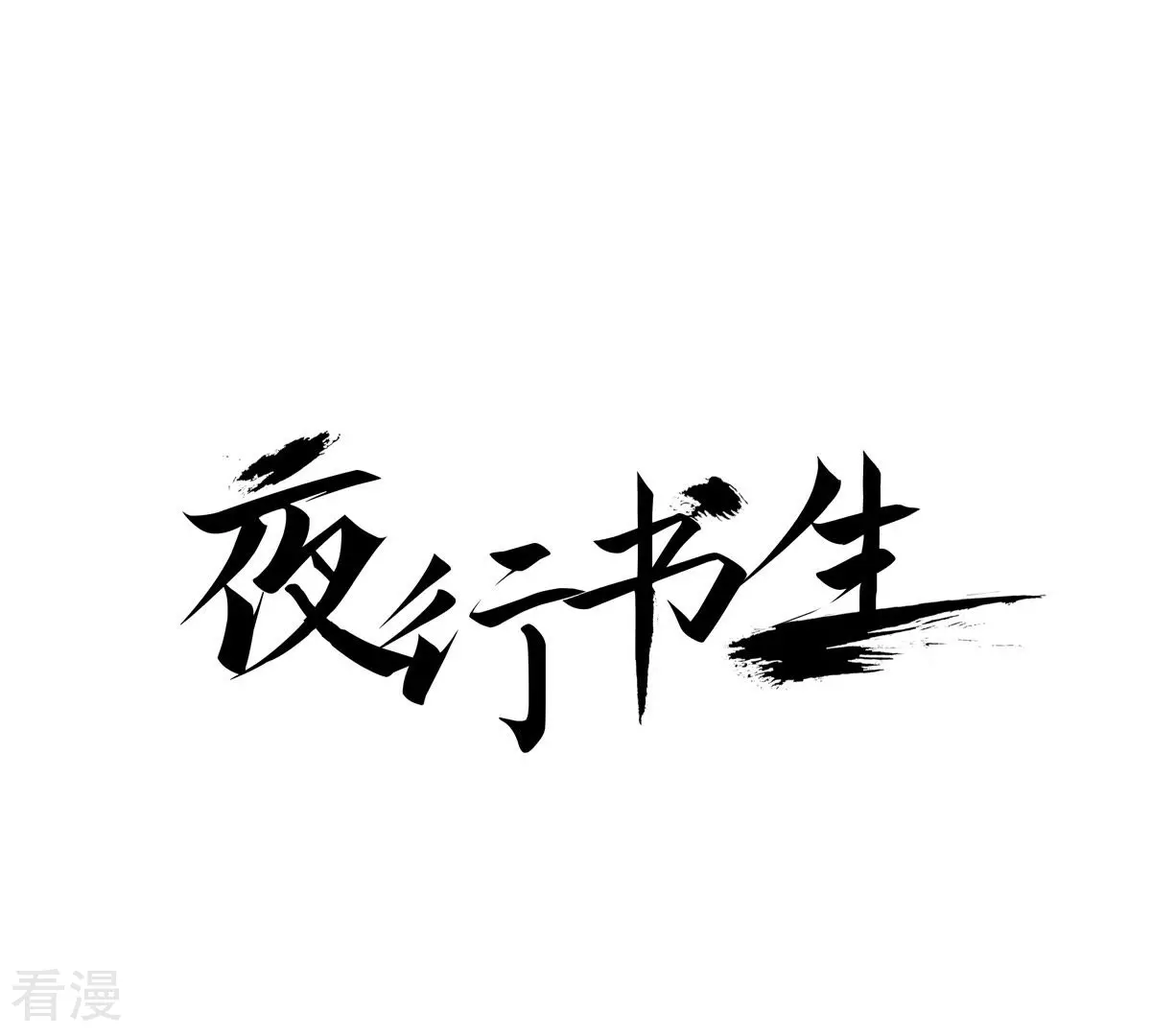 第139话 线索(1/2)-第139话
