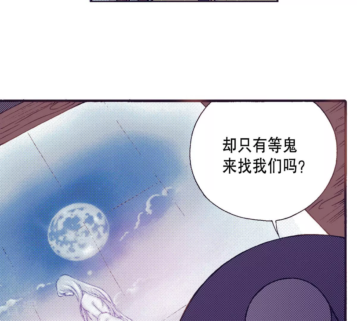 第139话 线索(1/2)-第139话