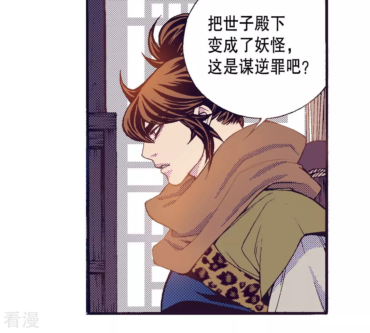 第139话 线索(1/2)-第139话