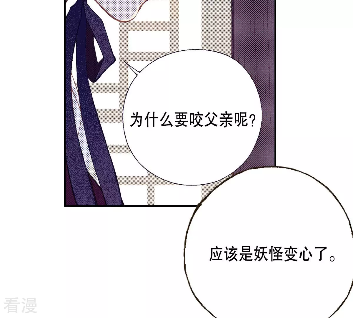 第139话 线索(1/2)-第139话
