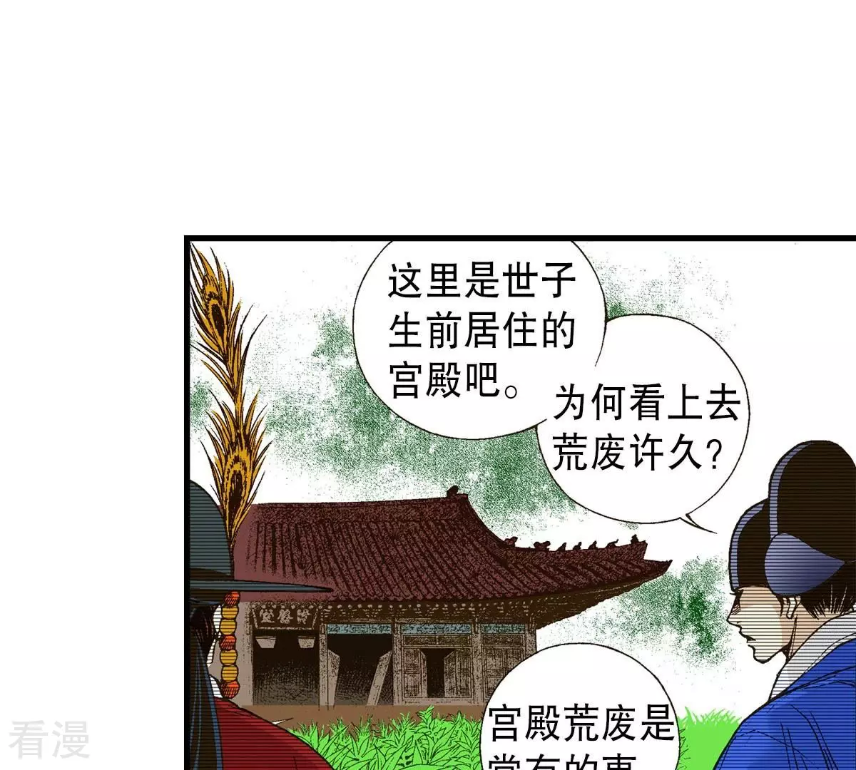 第15话 儿时玩伴(1/2)-第15话
