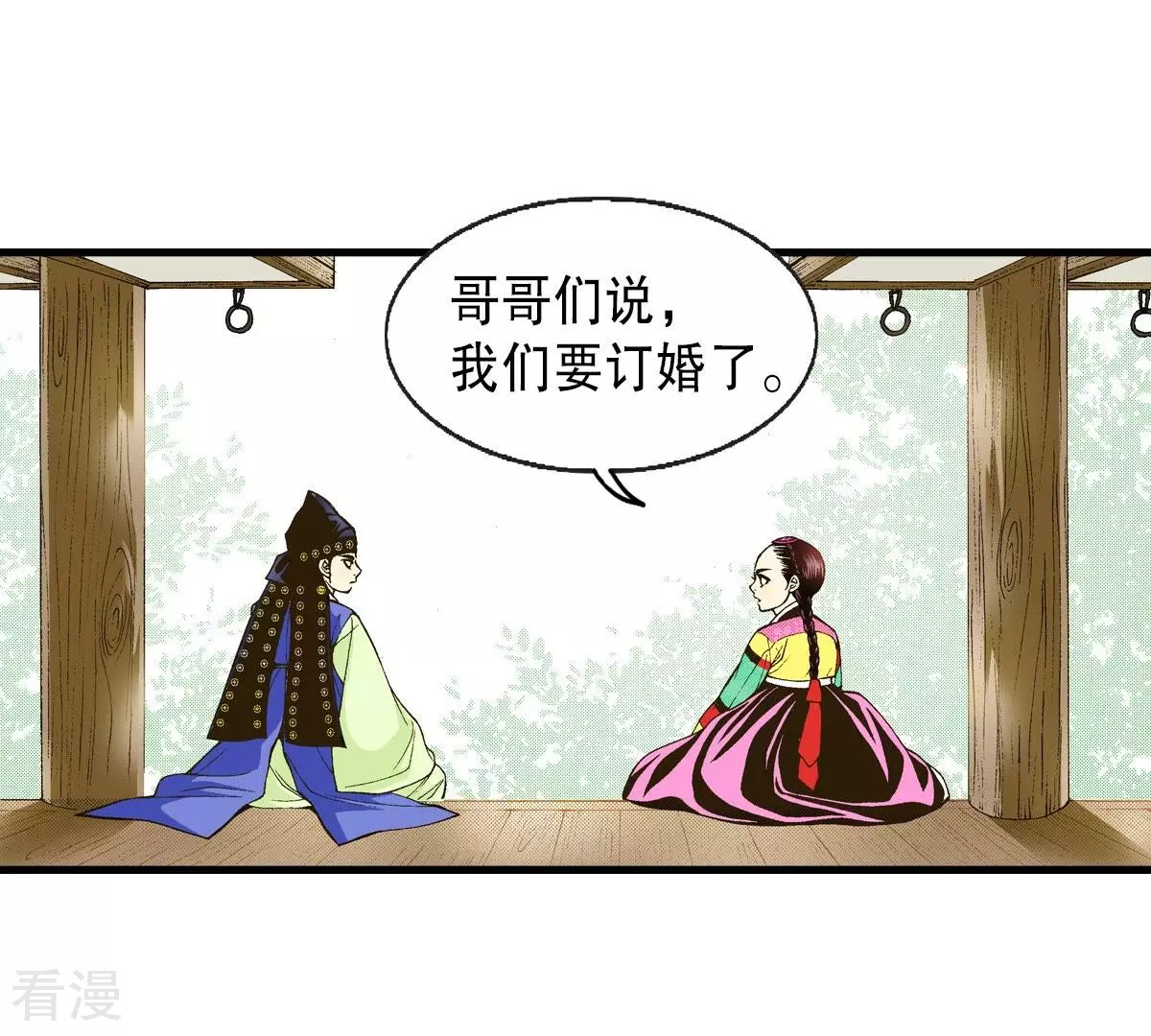 第15话 儿时玩伴(1/2)-第15话