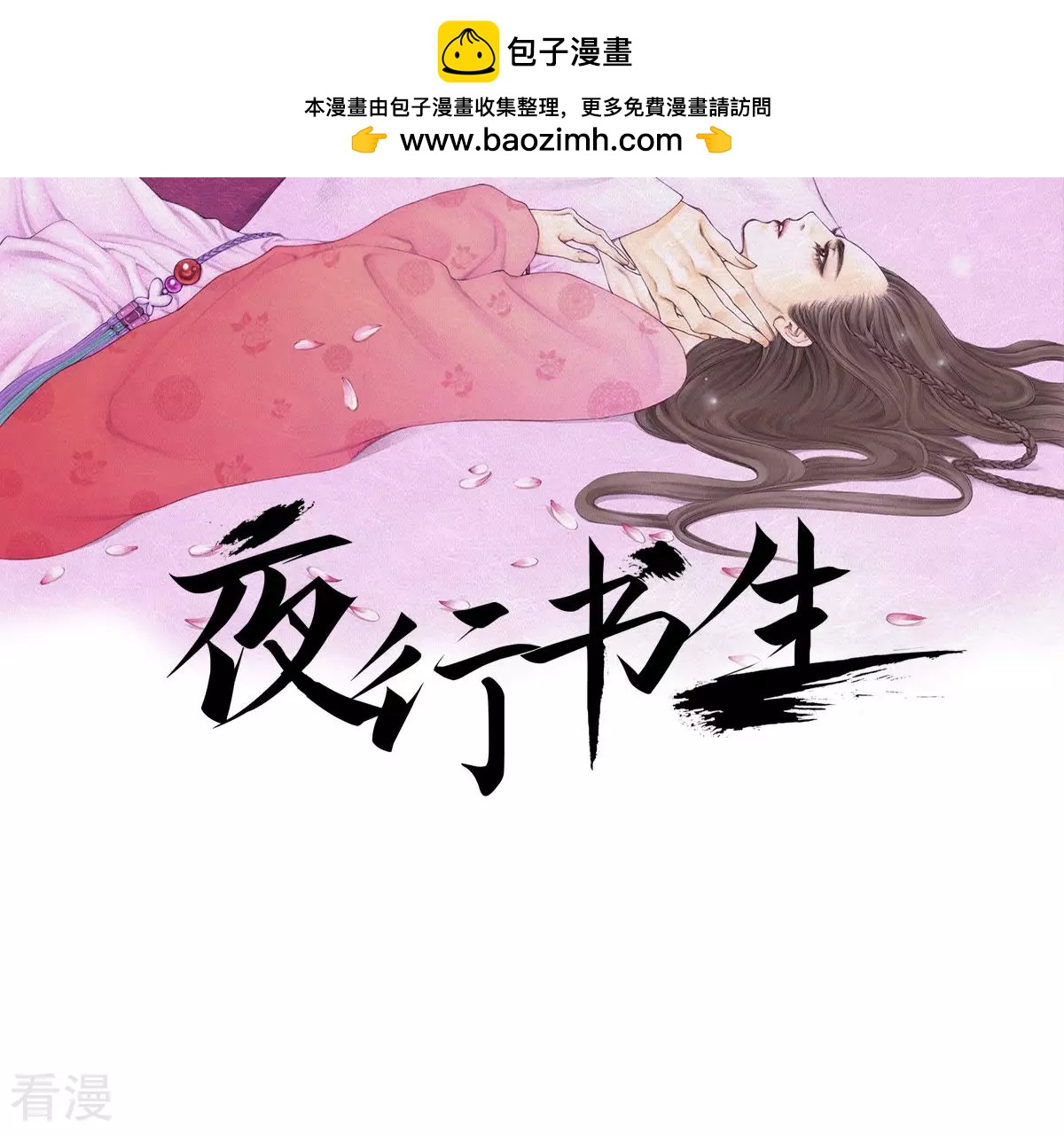 第141话 我把你变成妖怪吧(1/2)-第141话