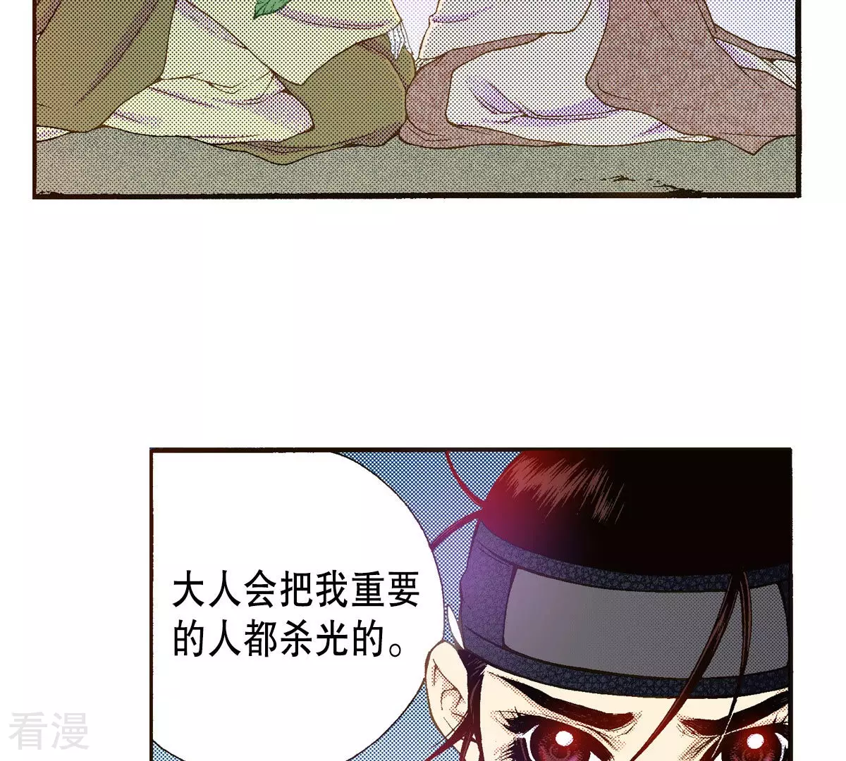 第141话 我把你变成妖怪吧(1/2)-第141话