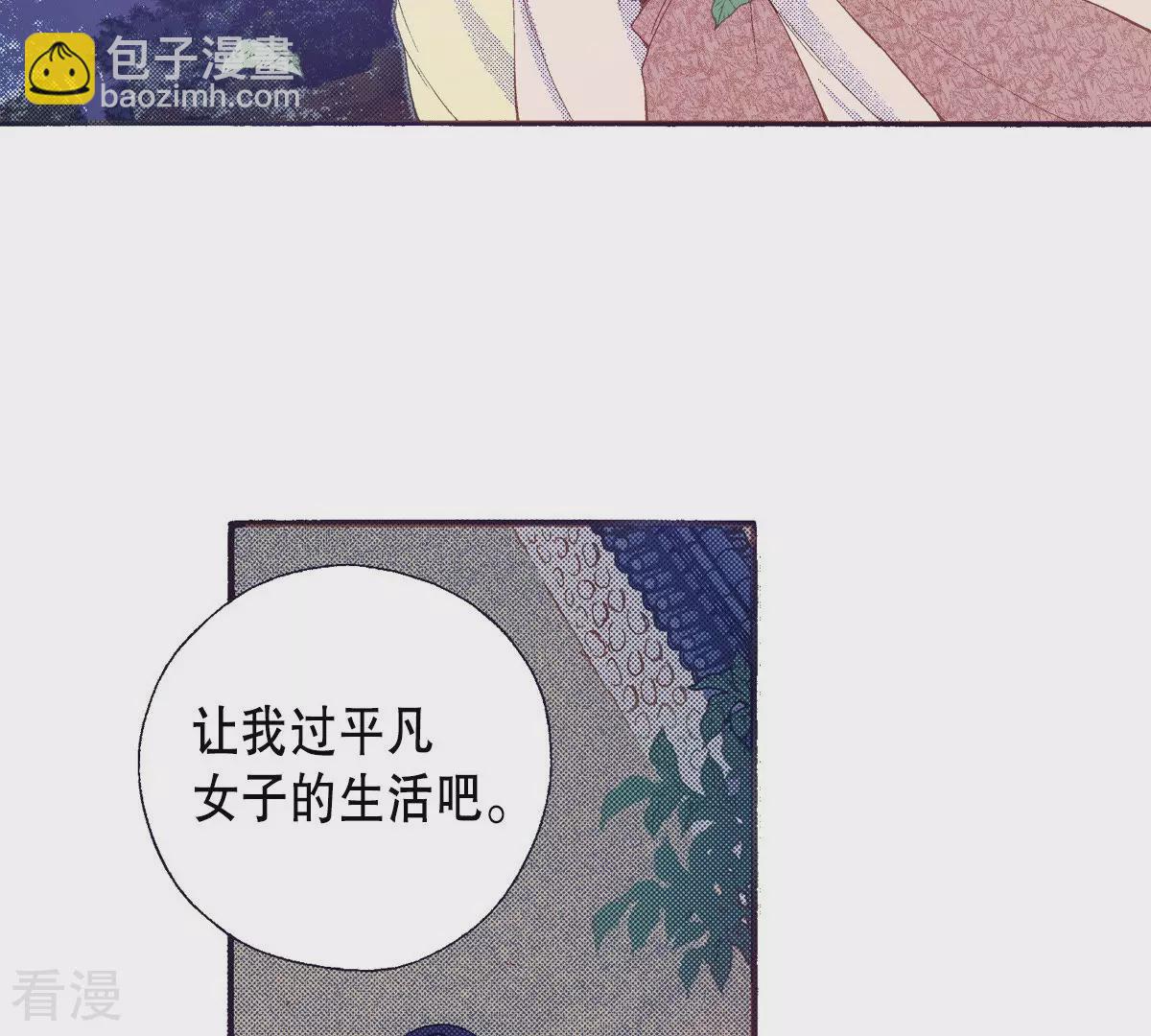 第141话 我把你变成妖怪吧(1/2)-第141话