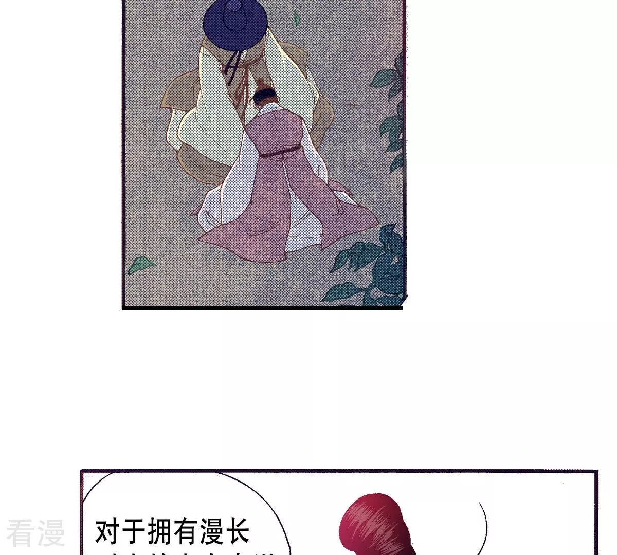 第141话 我把你变成妖怪吧(1/2)-第141话
