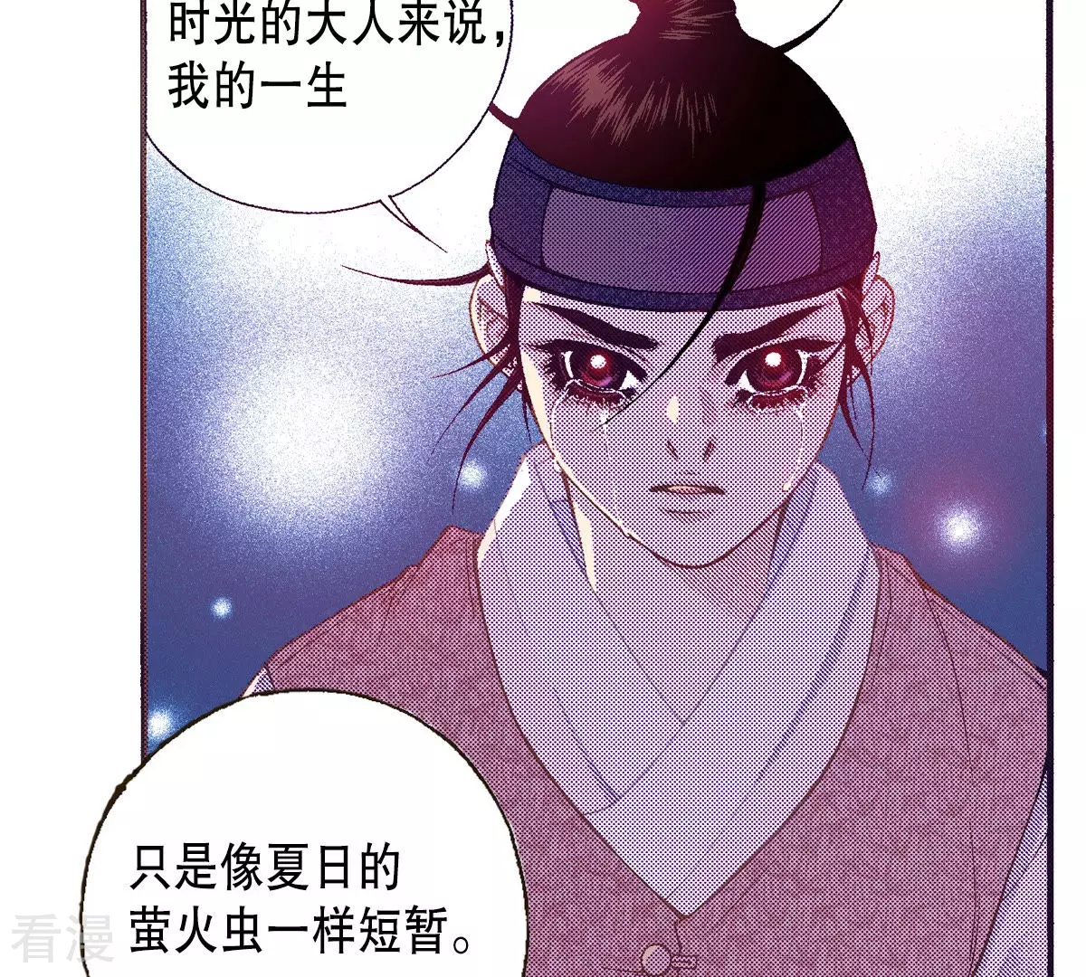 第141话 我把你变成妖怪吧(1/2)-第141话