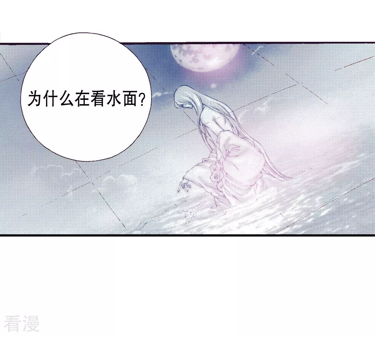 第143话 我的王已经死了(1/2)-第143话