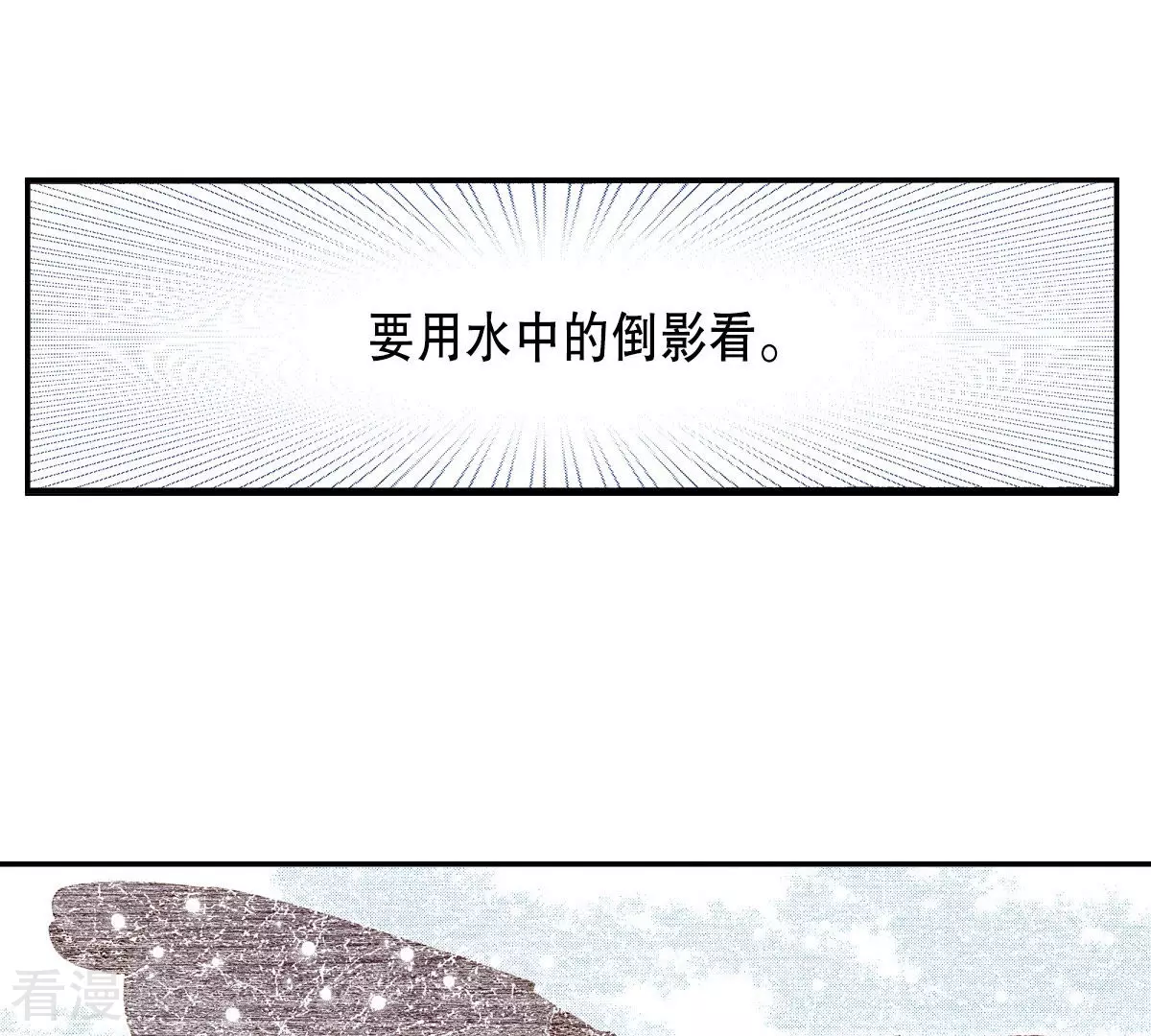 第143话 我的王已经死了(1/2)-第143话