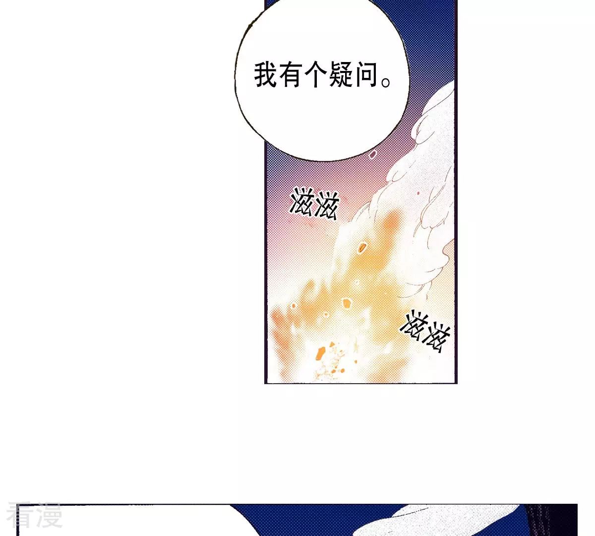 第145话 我要你属于我(1/2)-第145话