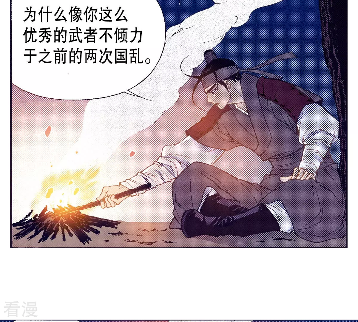第145话 我要你属于我(1/2)-第145话