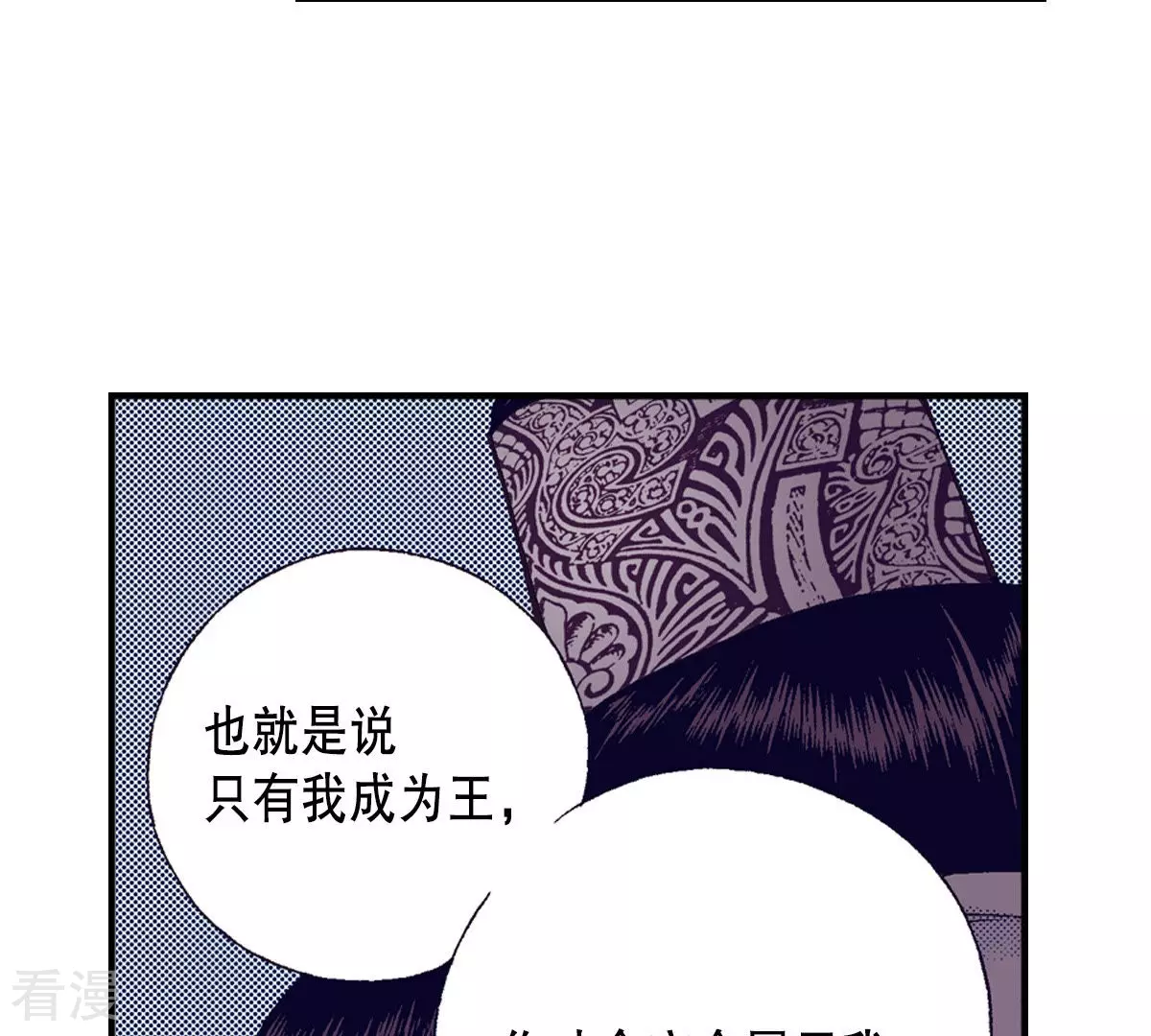第145话 我要你属于我(1/2)-第145话