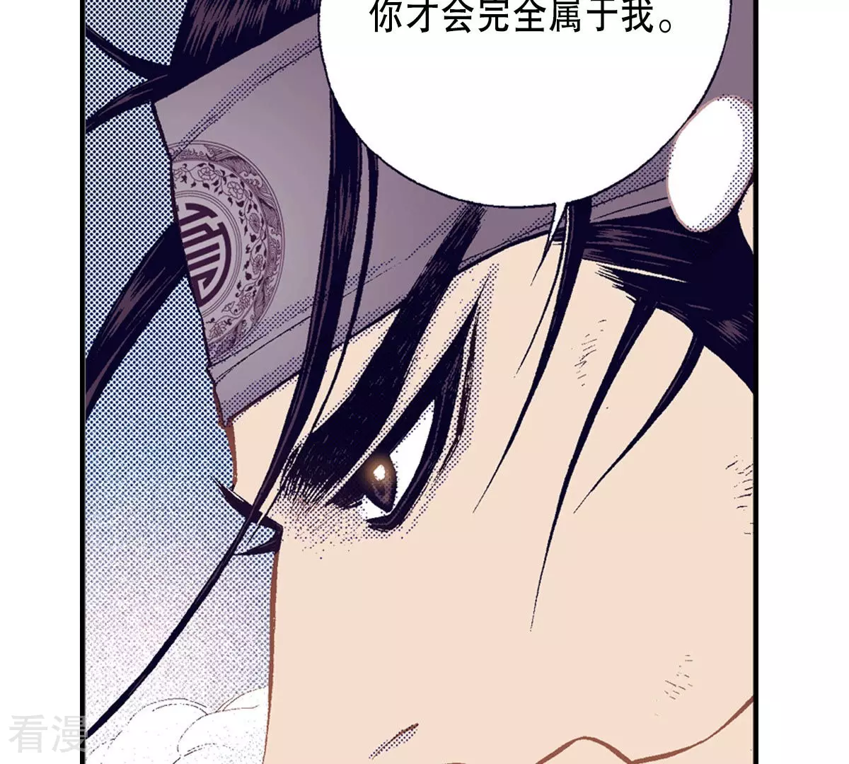 第145话 我要你属于我(1/2)-第145话