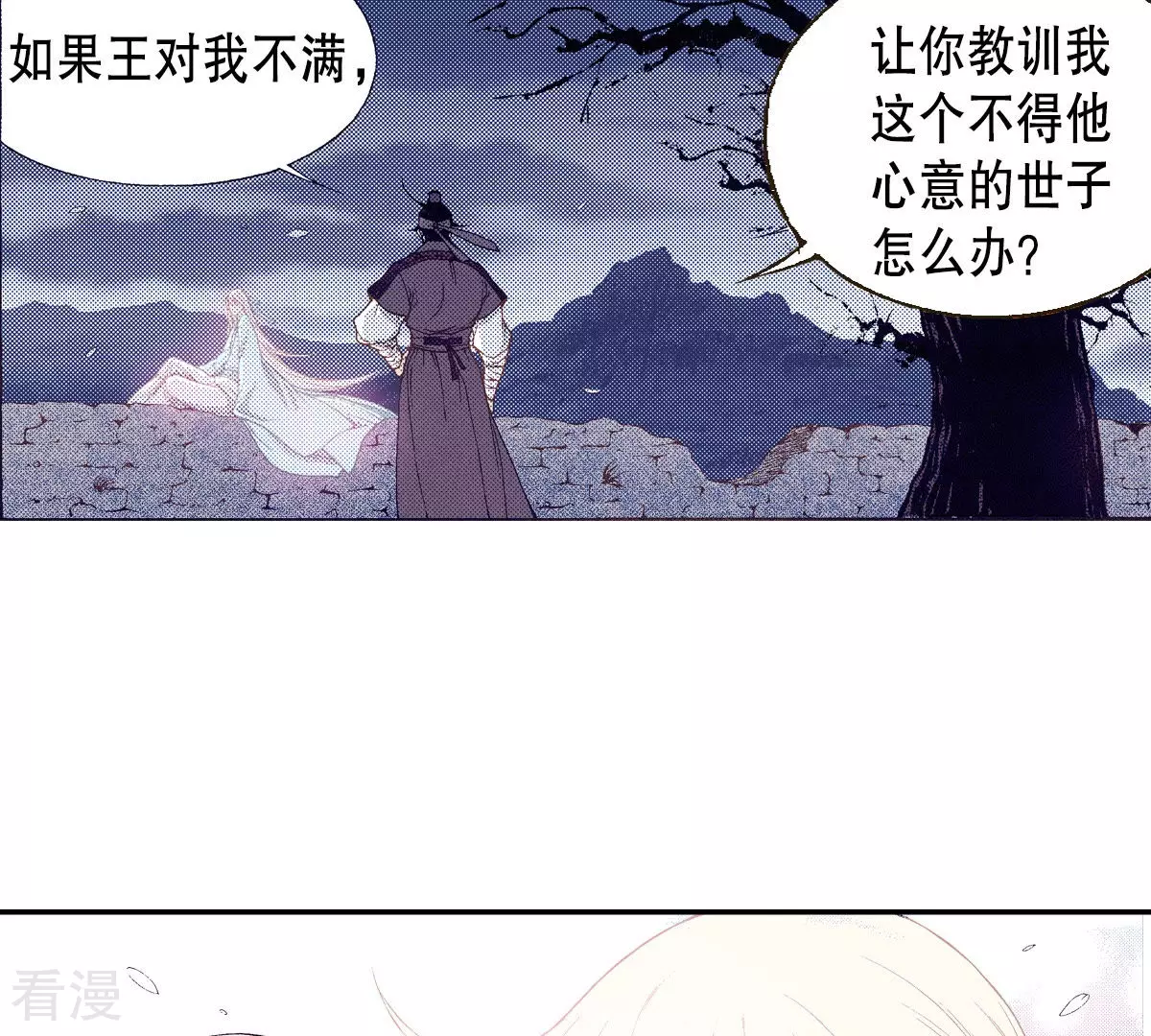 第145话 我要你属于我(1/2)-第145话