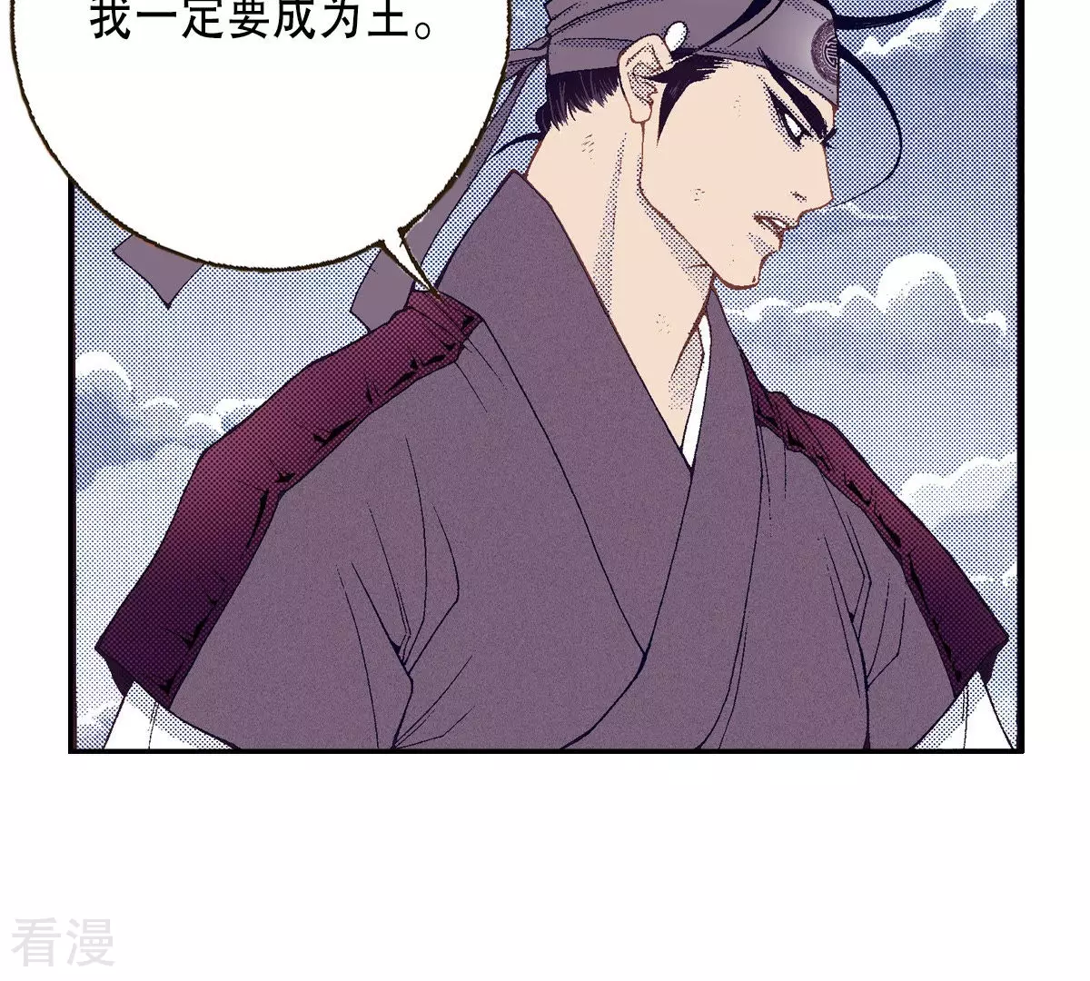 第145话 我要你属于我(1/2)-第145话