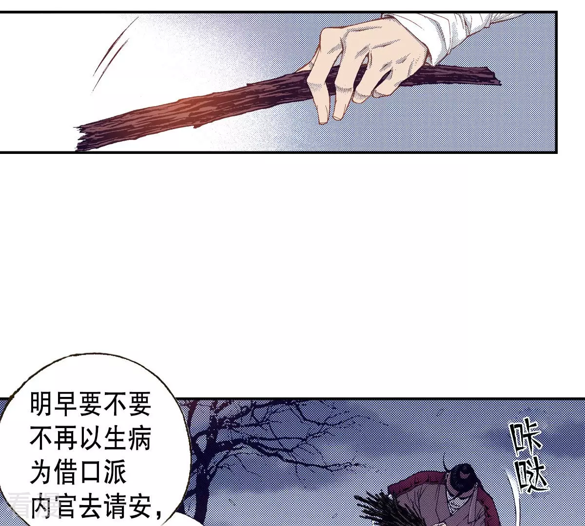 第145话 我要你属于我(1/2)-第145话