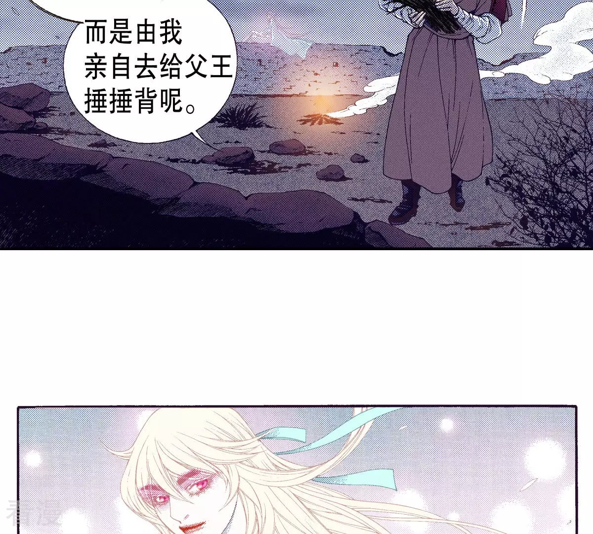 第145话 我要你属于我(1/2)-第145话