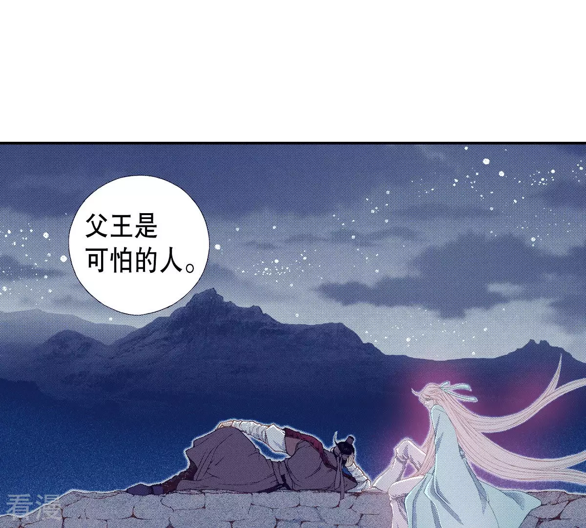 第145话 我要你属于我(1/2)-第145话
