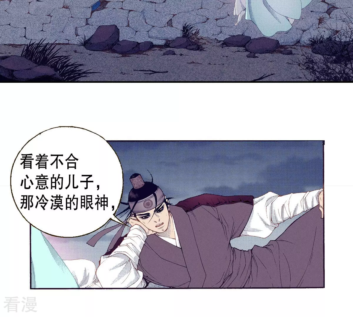第145话 我要你属于我(1/2)-第145话