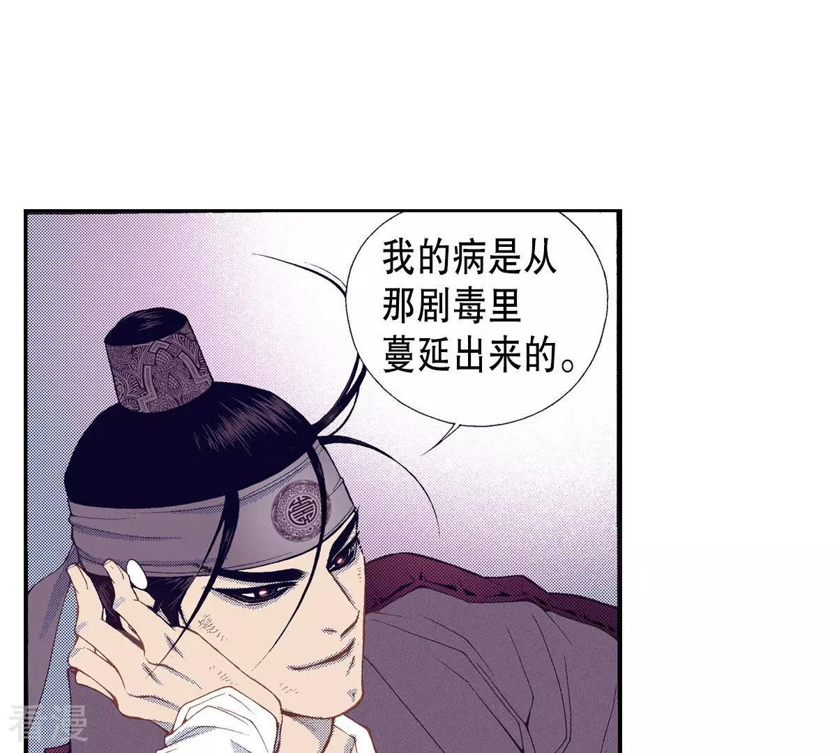 第145话 我要你属于我(1/2)-第145话