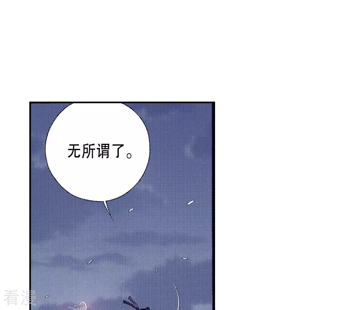 第145话 我要你属于我(1/2)-第145话