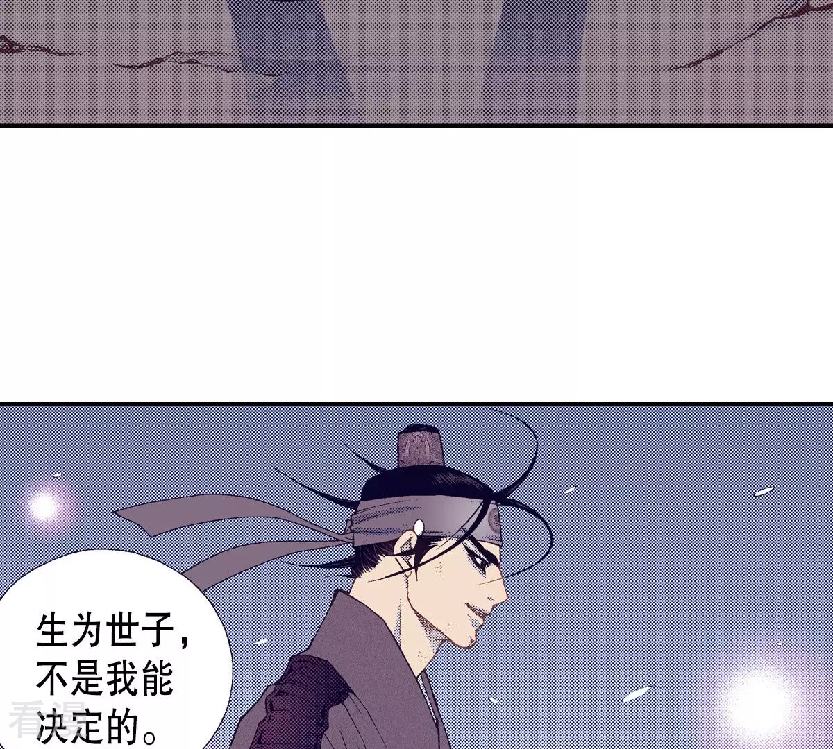第145话 我要你属于我(1/2)-第145话