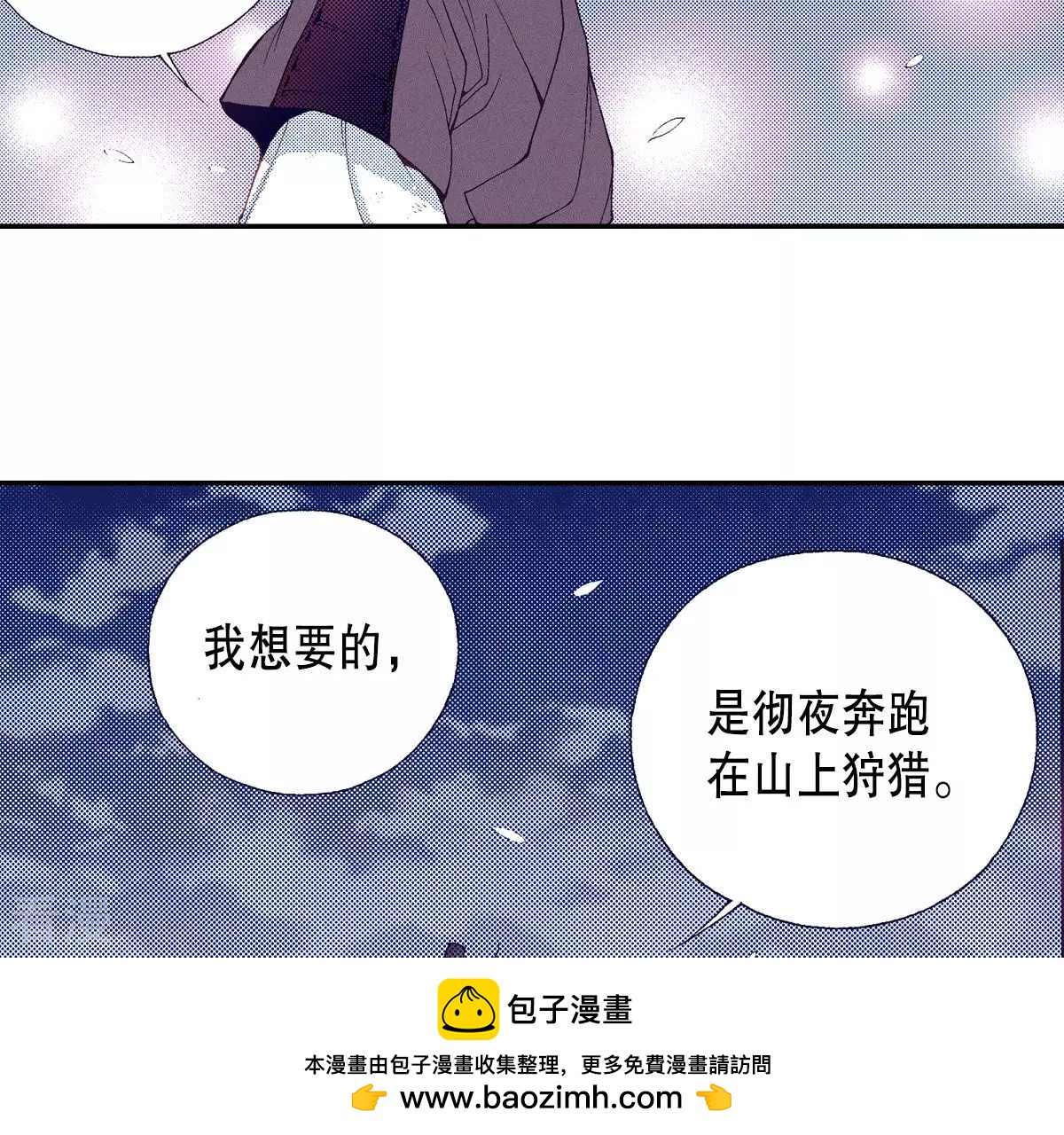 第145话 我要你属于我(1/2)-第145话