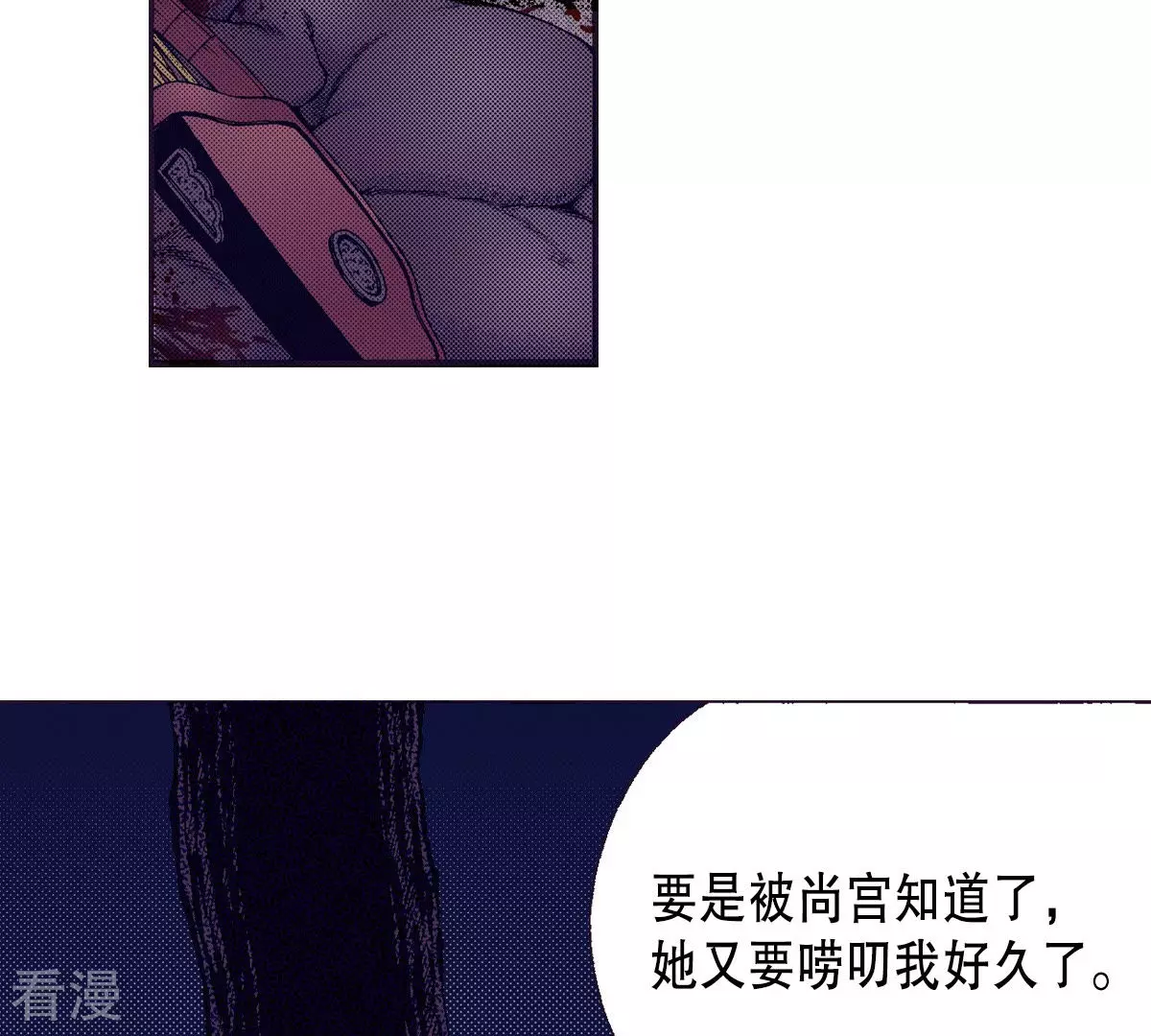 第145话 我要你属于我(1/2)-第145话