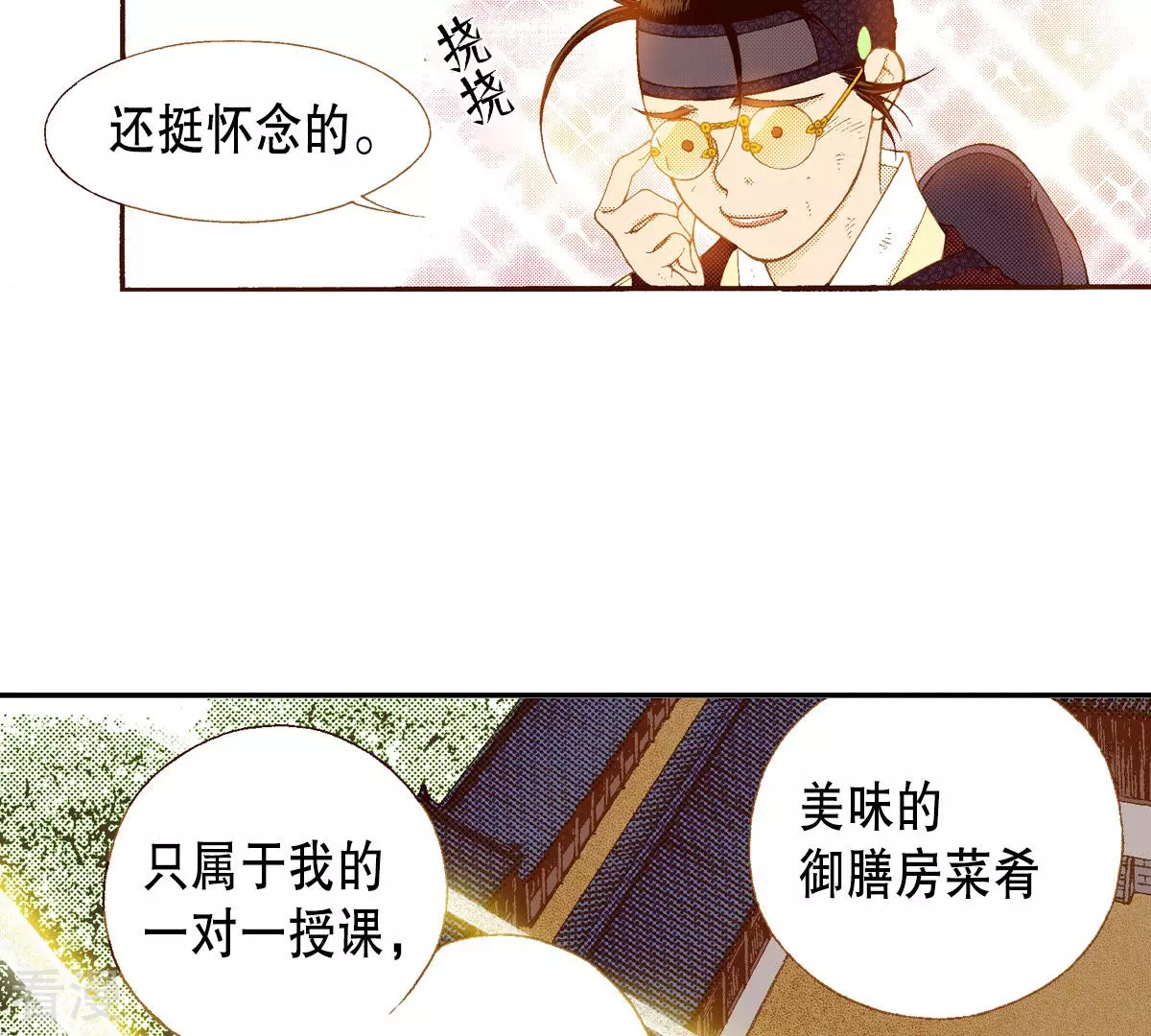 第147话 帝王的授业-第147话