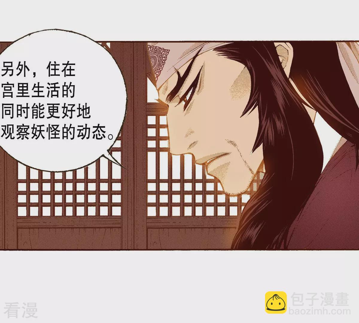 第147话 帝王的授业-第147话